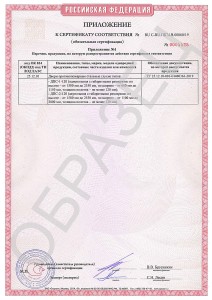 Сертификат на двери стальные EI-120 (страница 2)