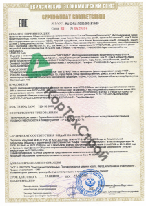 Сертификат соответствия КорТехСтрой 1 страница